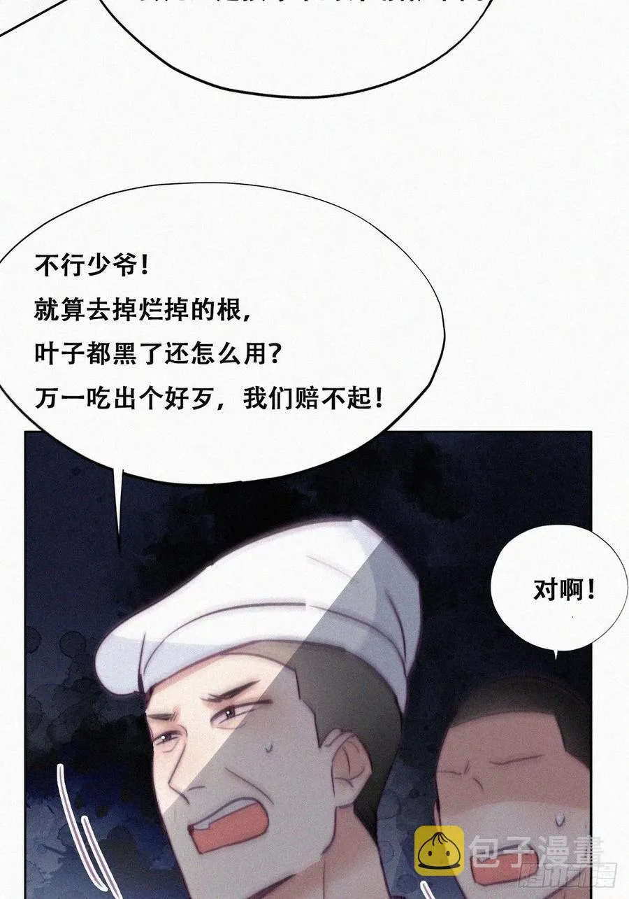 第128话 自掘坟墓 第24页