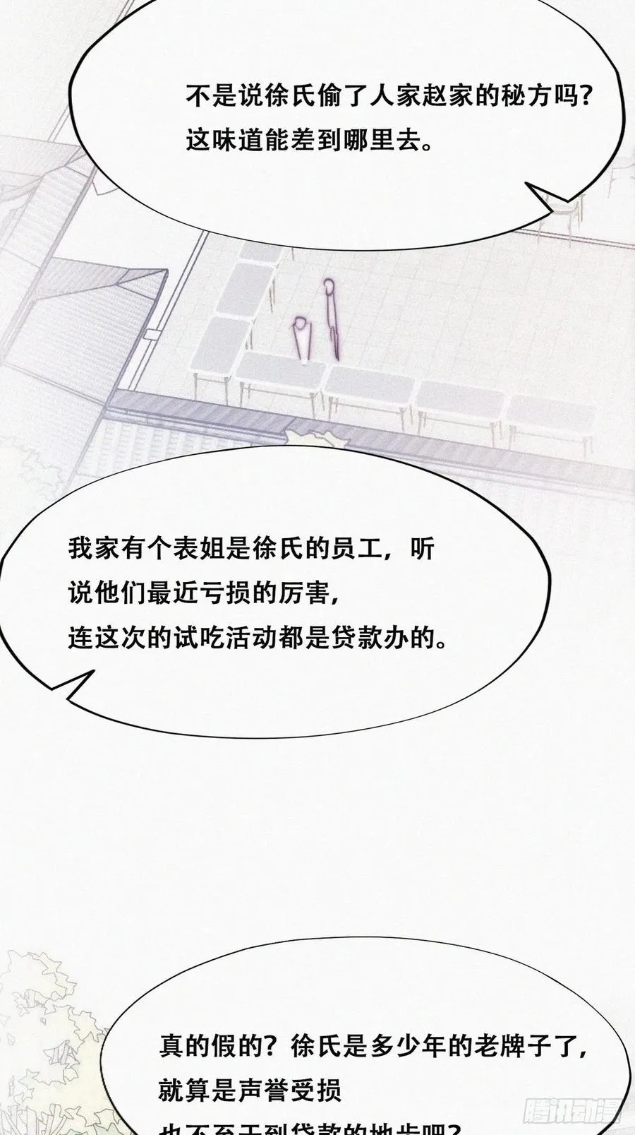 第128话 自掘坟墓 第32页