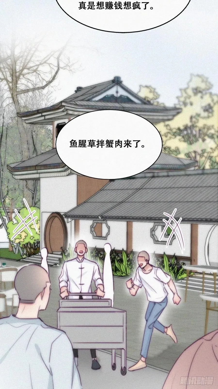 第128话 自掘坟墓 第39页