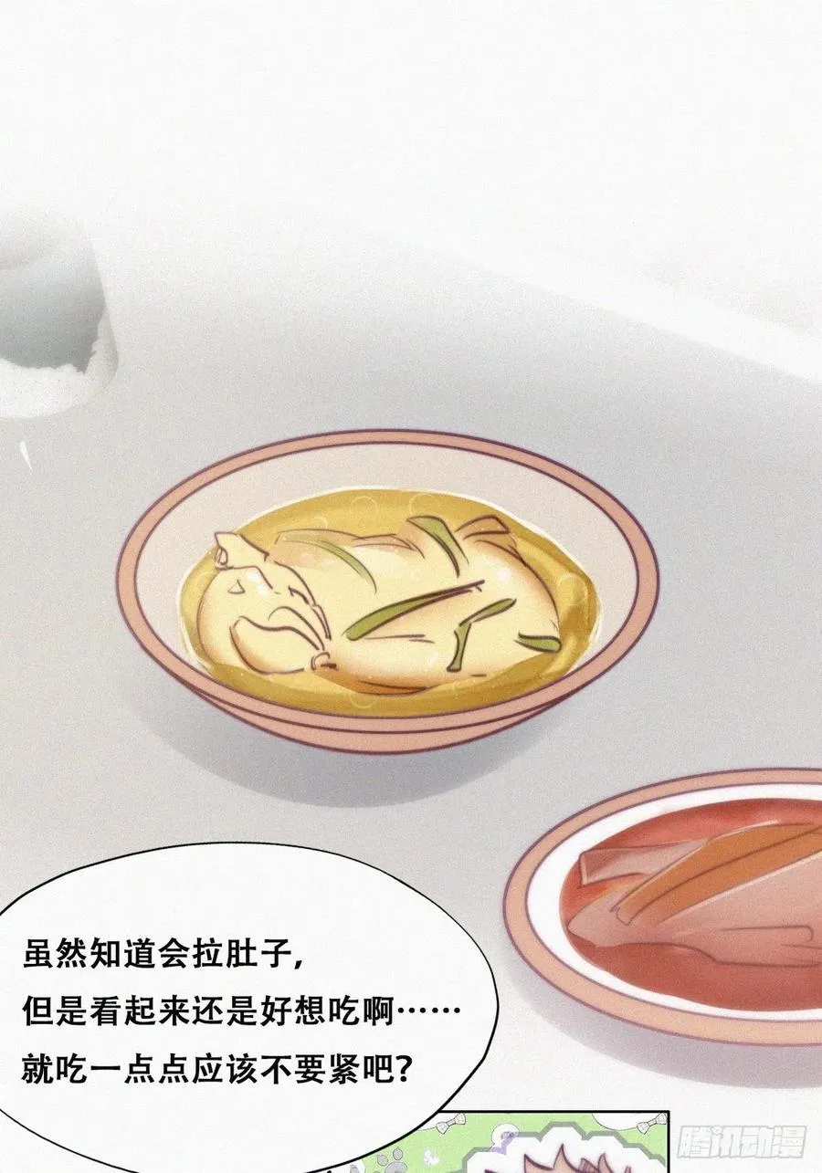 第128话 自掘坟墓 第42页