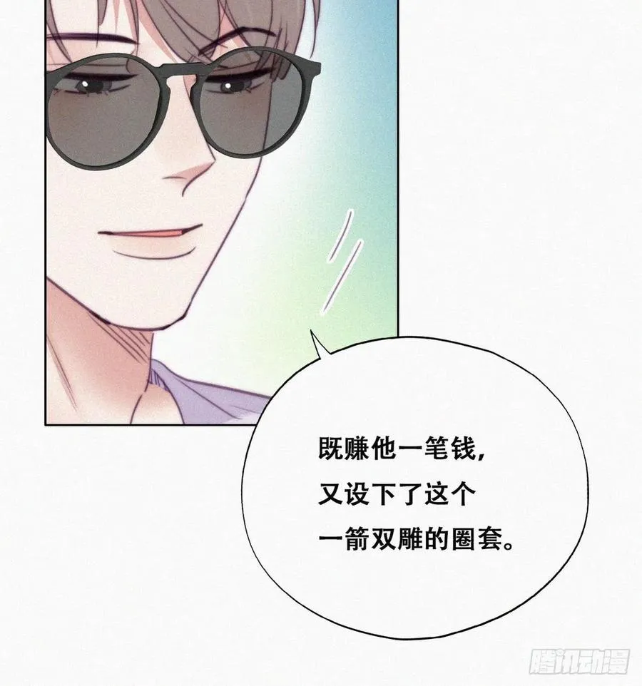 第128话 自掘坟墓 第50页
