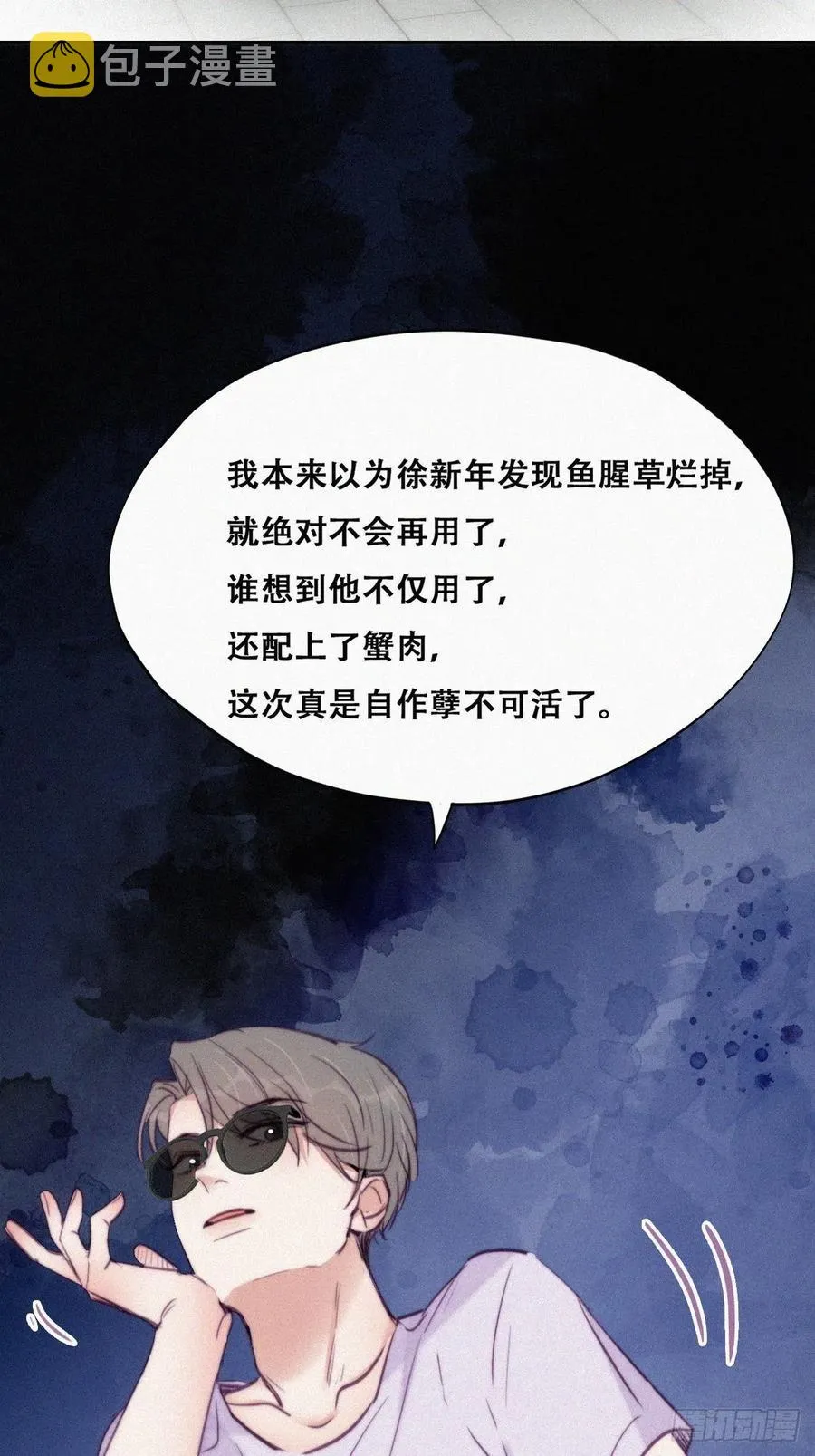 第128话 自掘坟墓 第56页