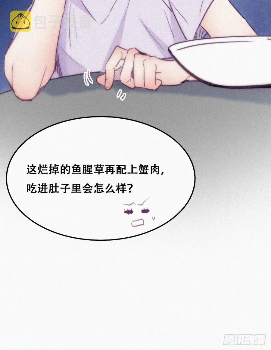 第128话 自掘坟墓 第57页