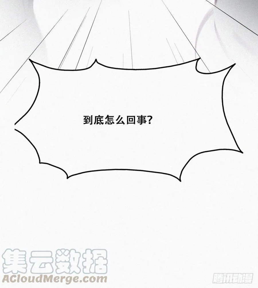 第128话 自掘坟墓 第67页