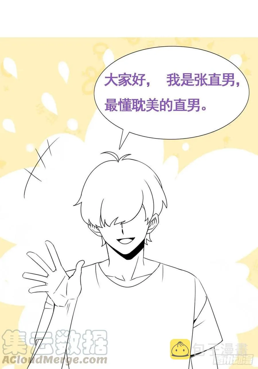 第128话 自掘坟墓 第70页