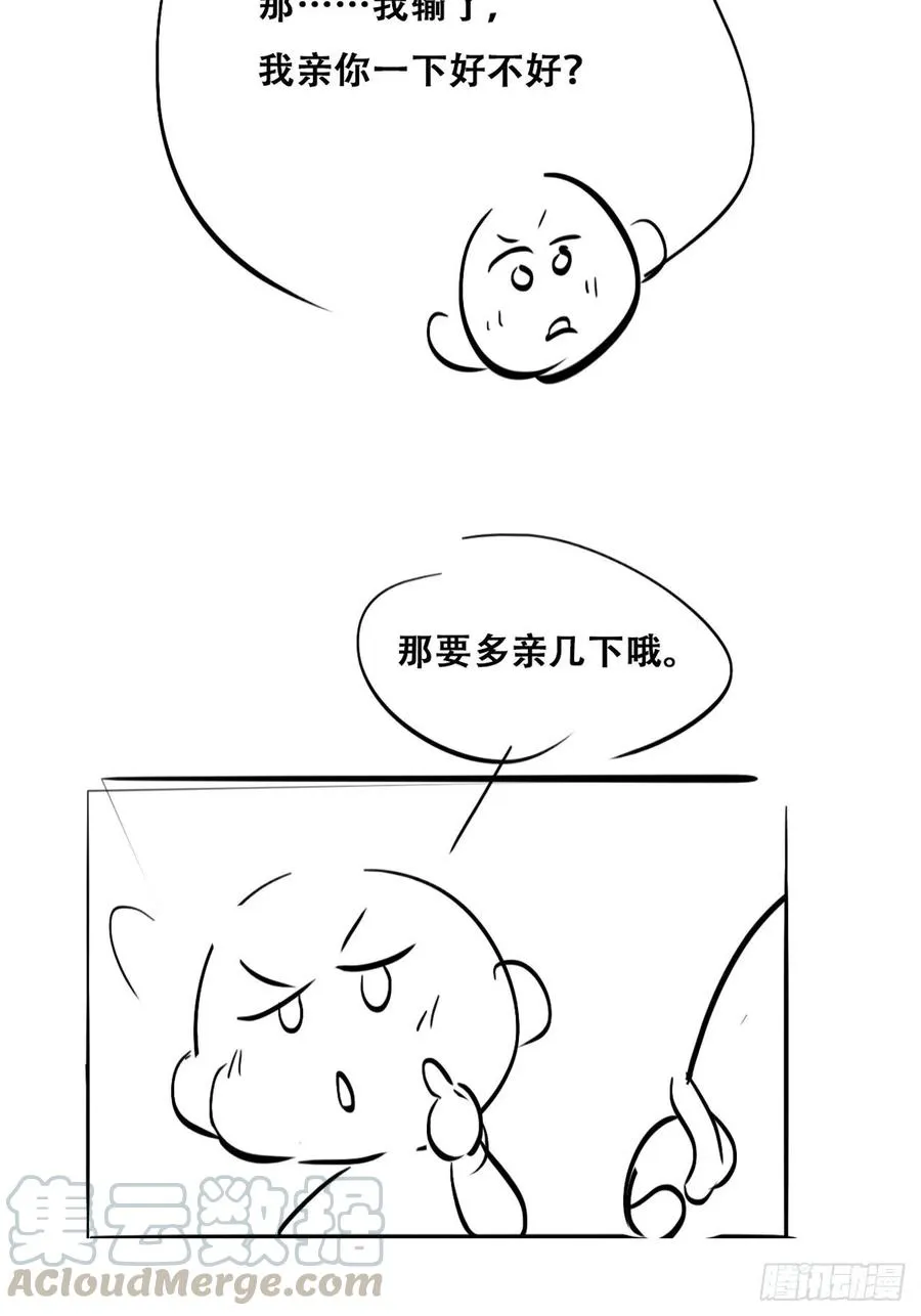第128话 自掘坟墓 第73页