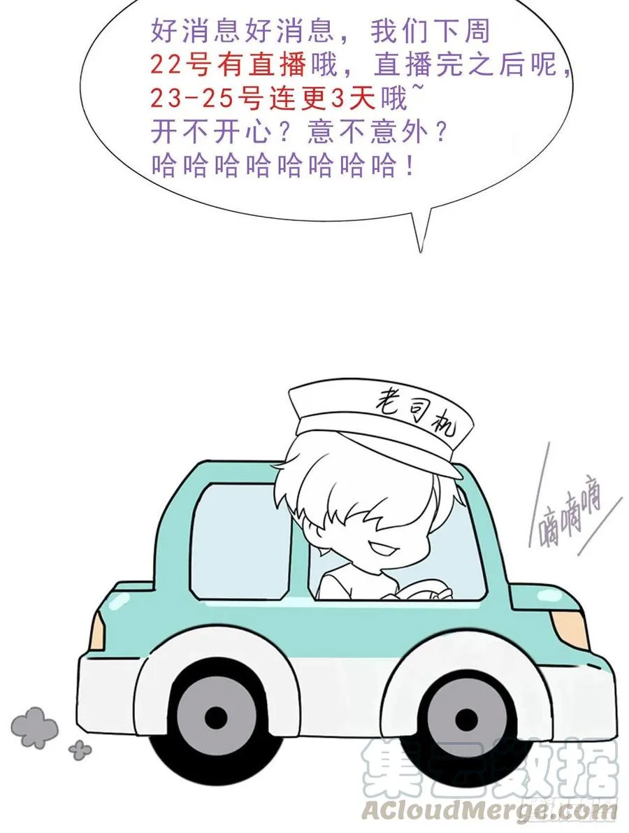 第128话 自掘坟墓 第76页