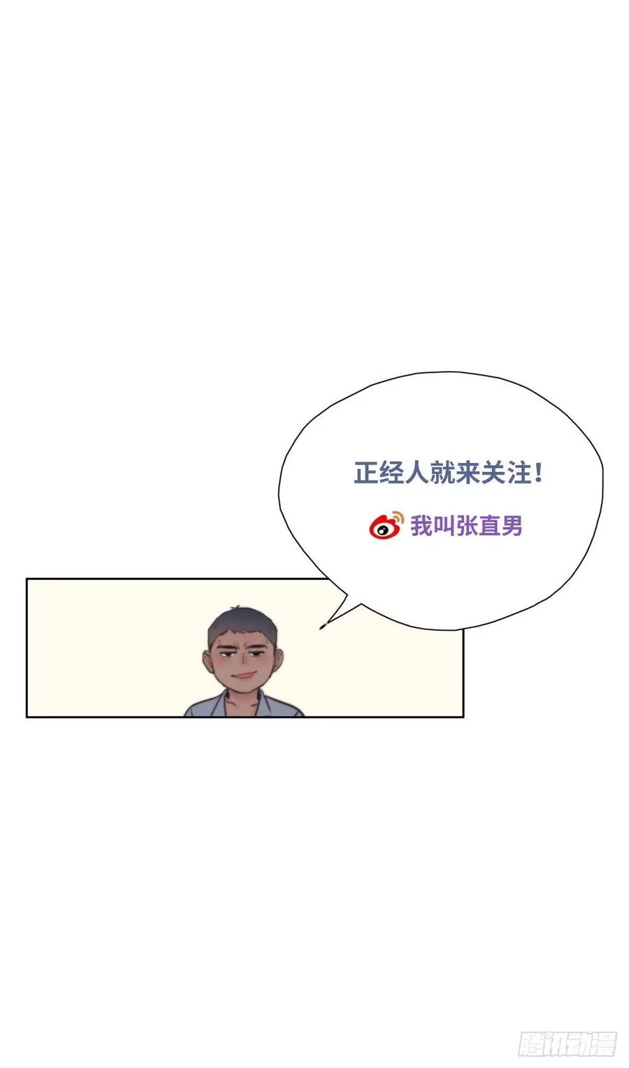 第128话 自掘坟墓 第77页