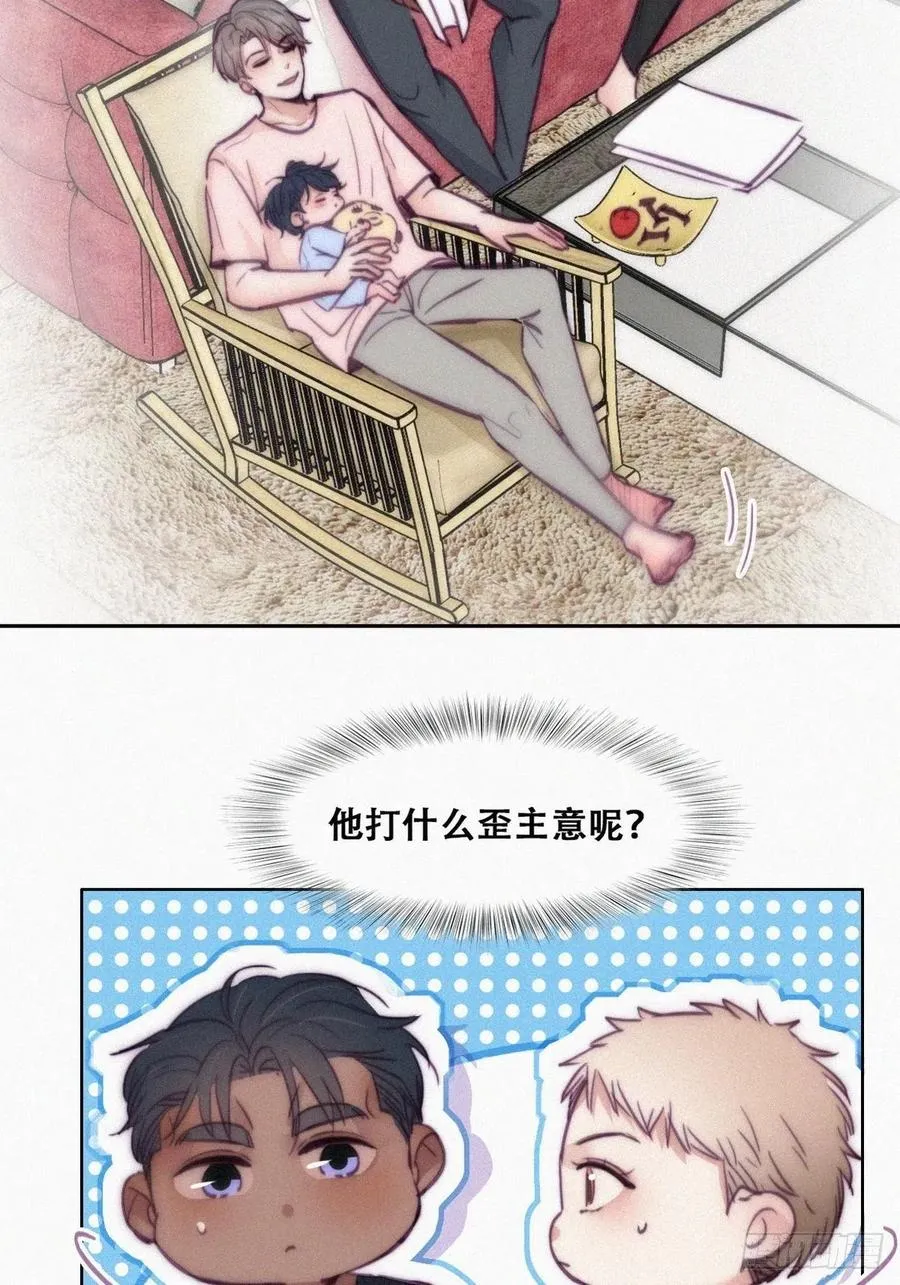 第127话 计谋开始 第14页