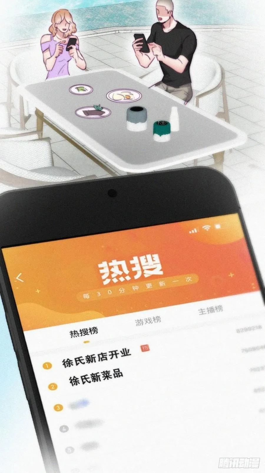第127话 计谋开始 第30页