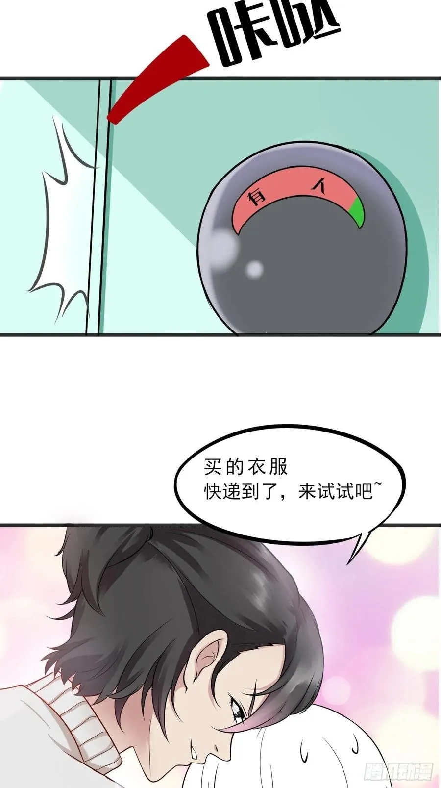第127话 计谋开始 第57页