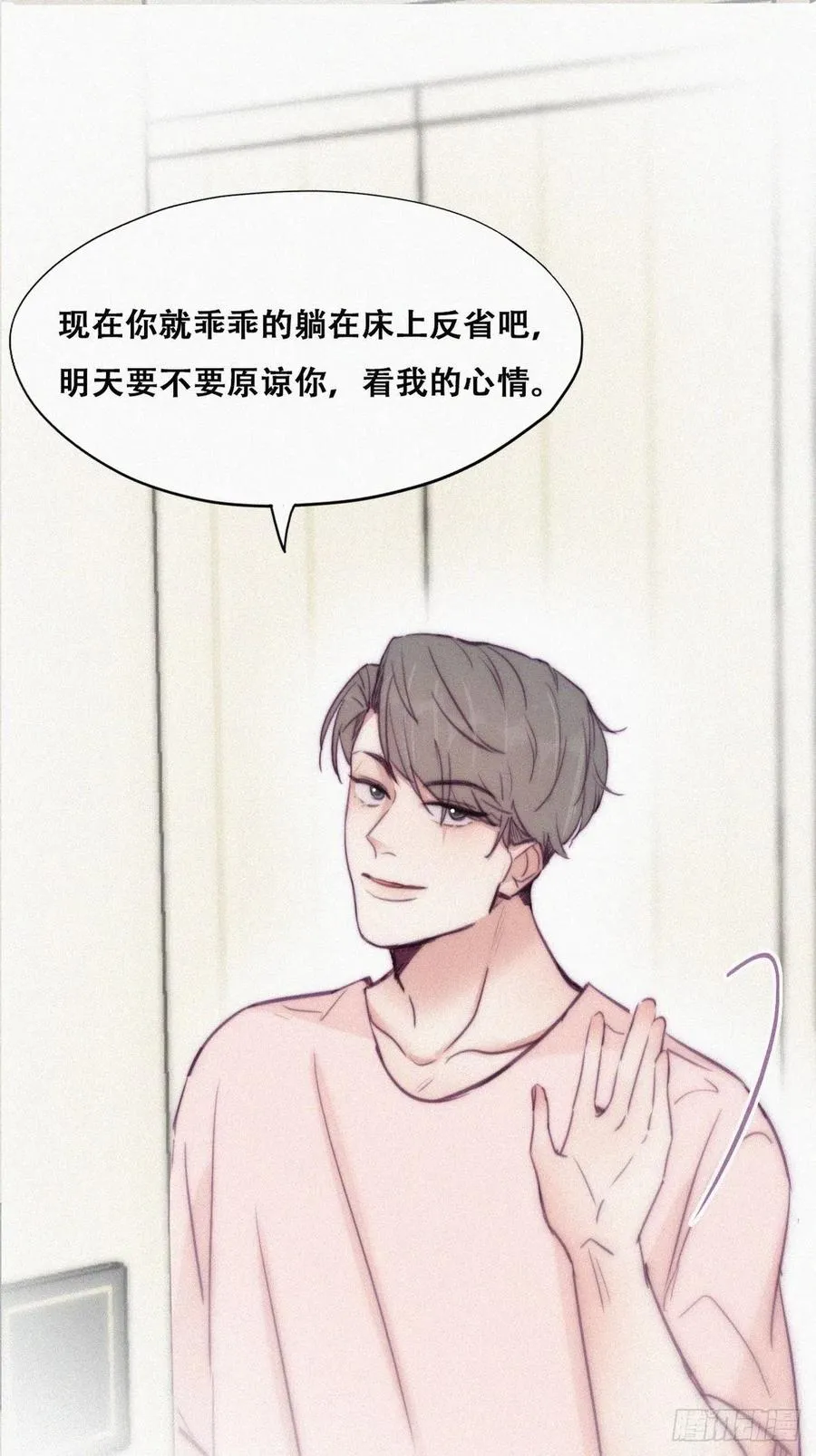 第126话 辞年发胖 第3页