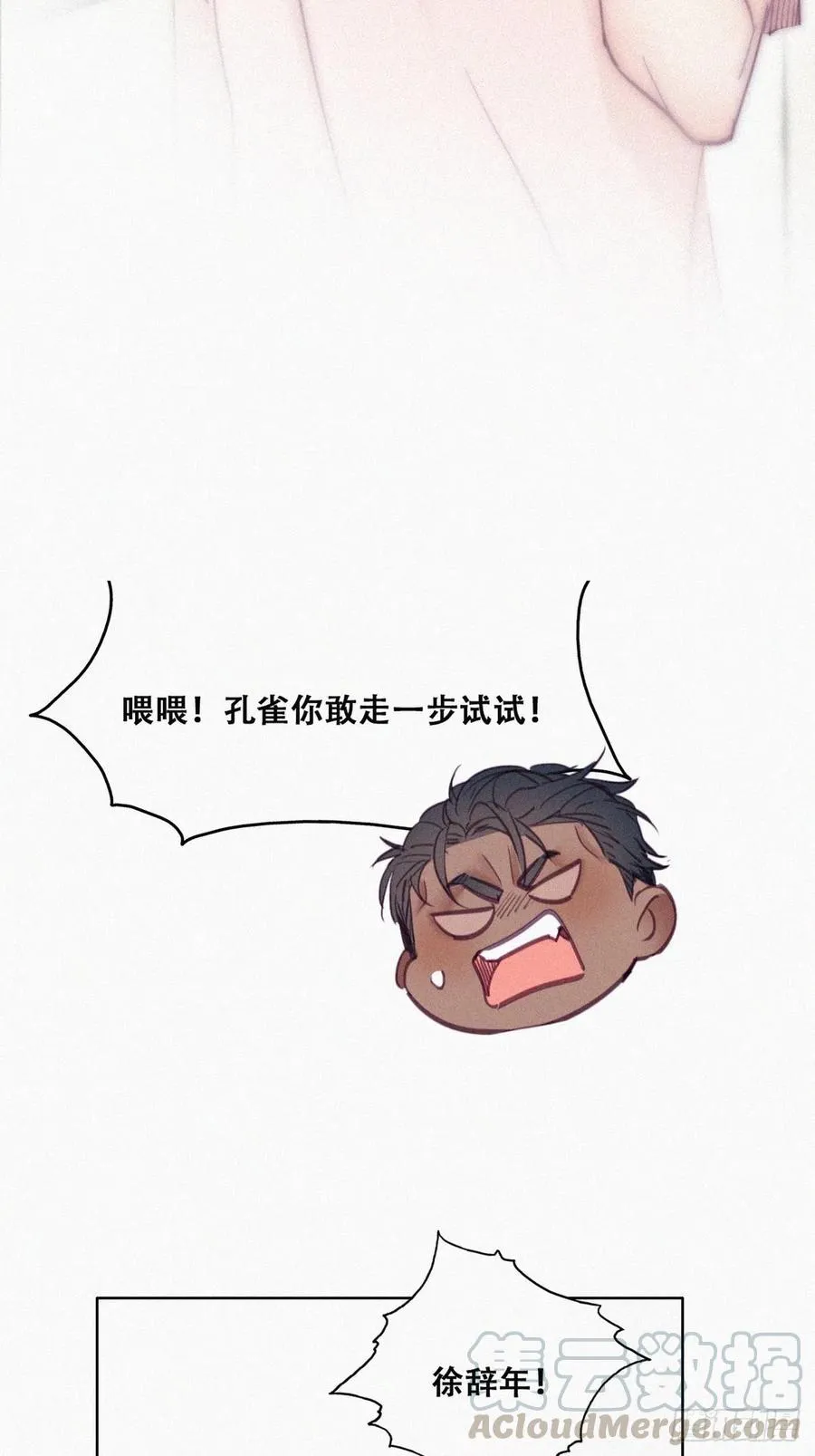 第126话 辞年发胖 第4页