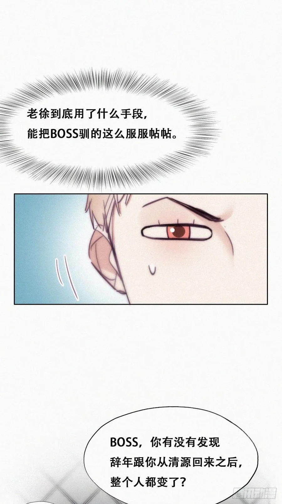 第126话 辞年发胖 第20页