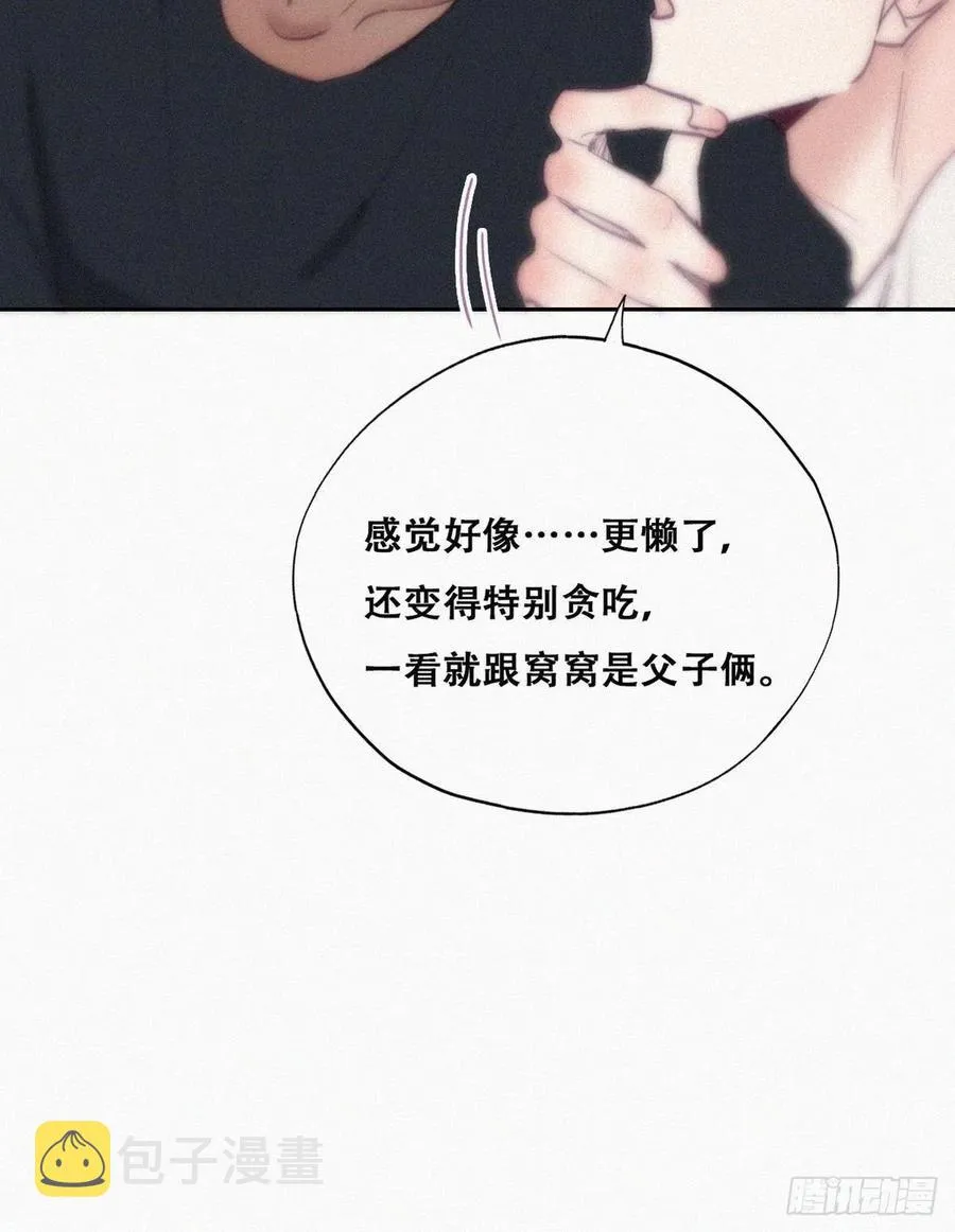 第126话 辞年发胖 第23页
