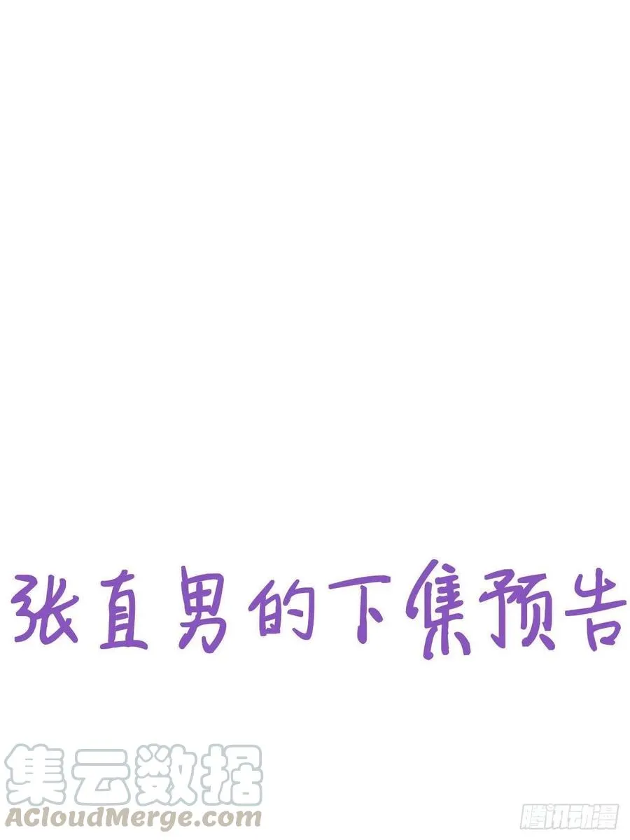 第126话 辞年发胖 第49页