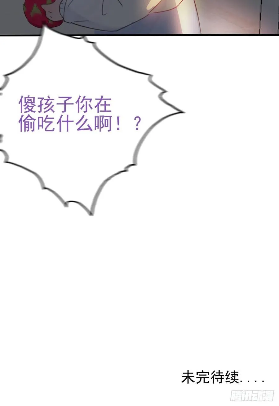 第123话 辞年训夫 第56页