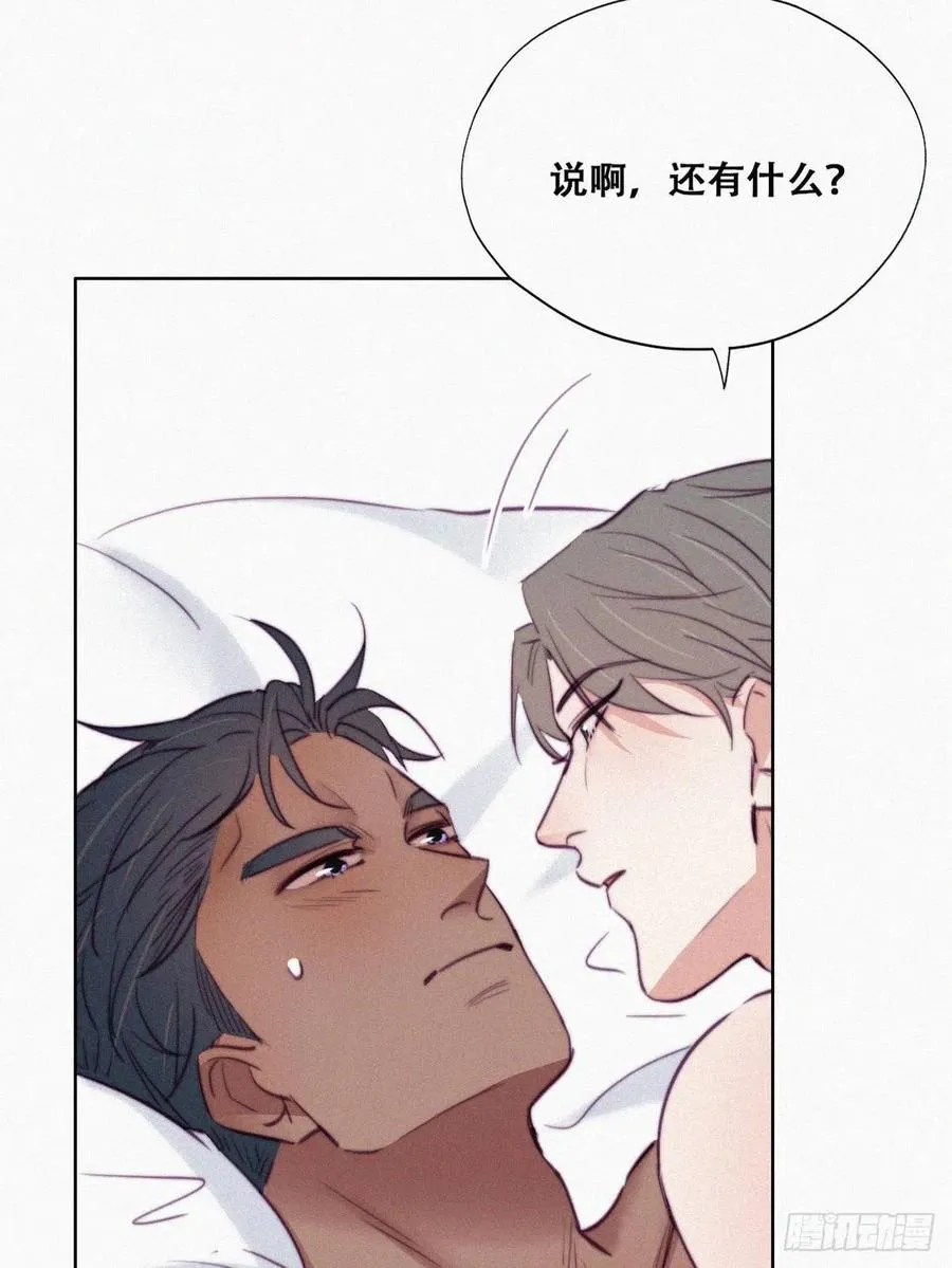 第125话 煎熬的惩罚 第8页