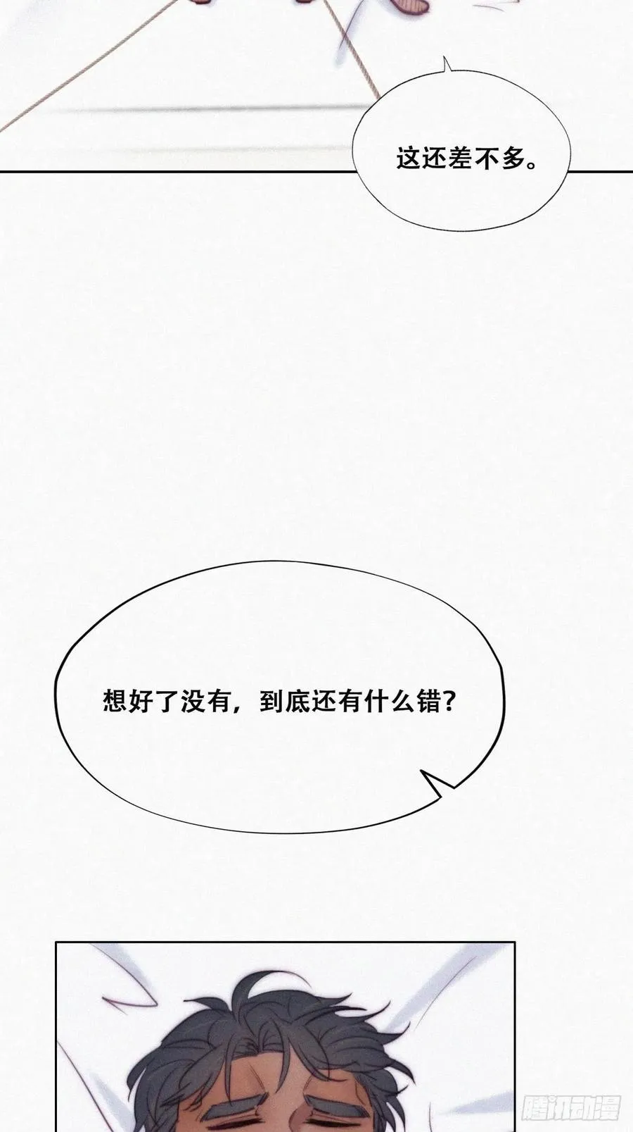 第125话 煎熬的惩罚 第18页