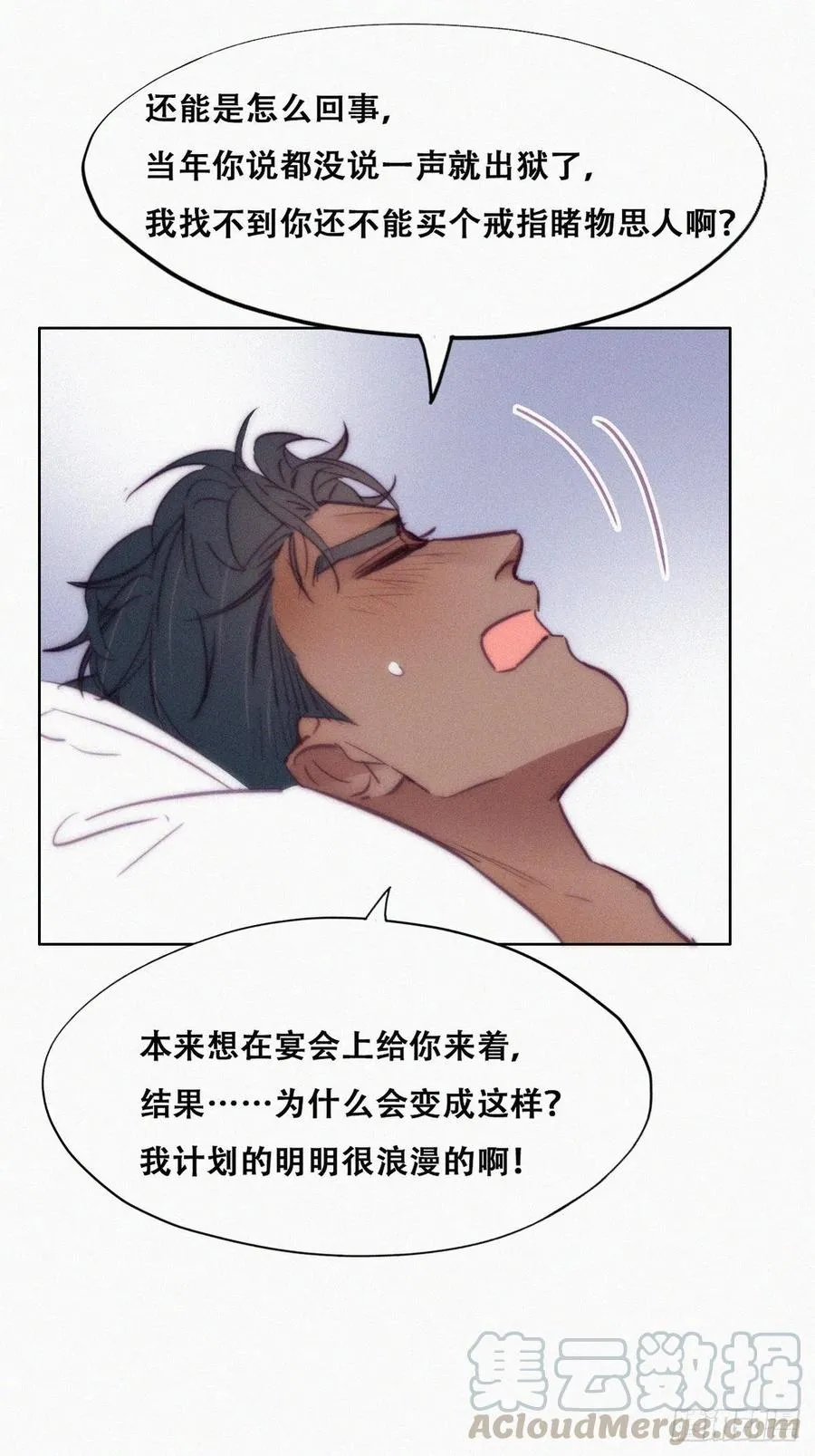 第125话 煎熬的惩罚 第34页