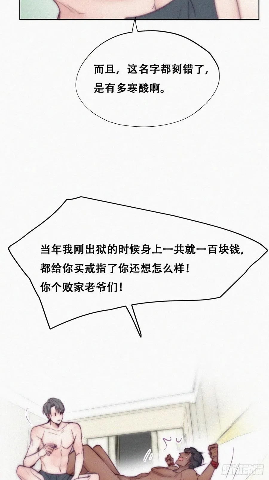 第125话 煎熬的惩罚 第36页