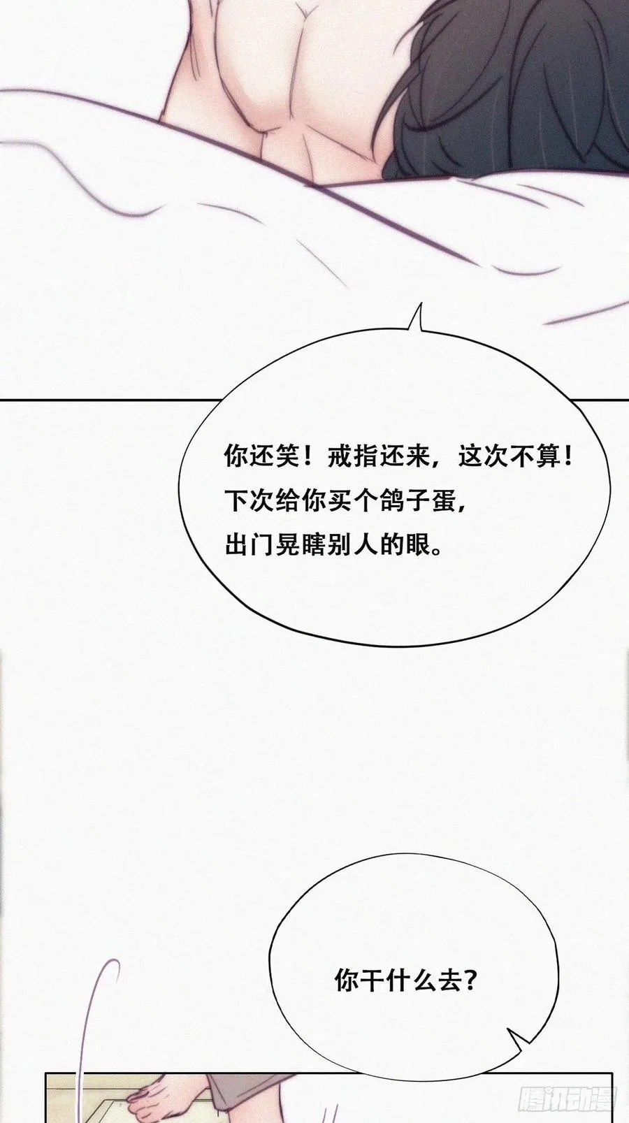 第125话 煎熬的惩罚 第38页