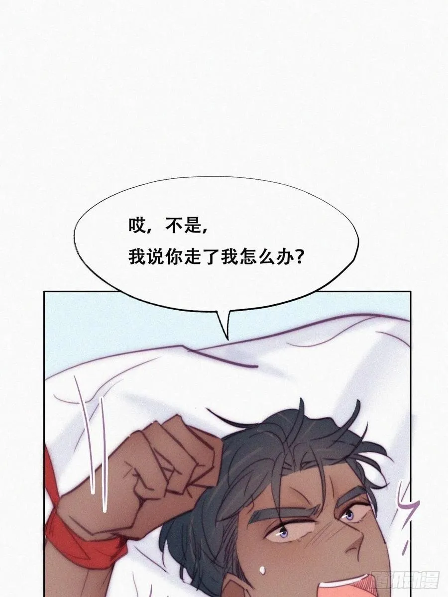 第125话 煎熬的惩罚 第41页