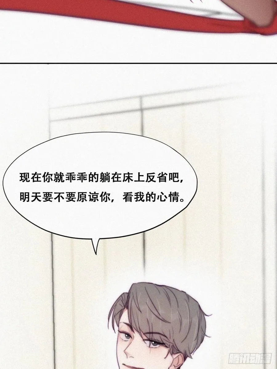 第125话 煎熬的惩罚 第44页