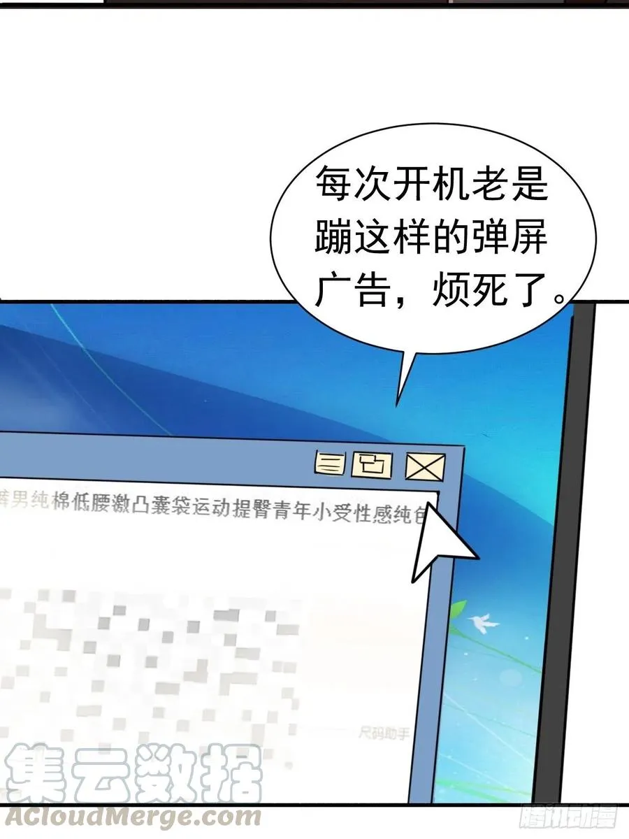 第125话 煎熬的惩罚 第49页