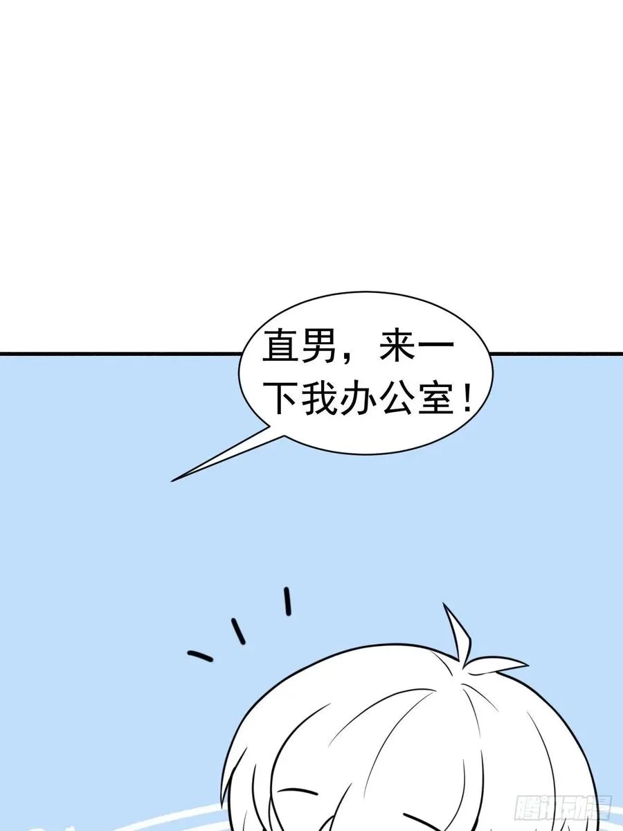 第125话 煎熬的惩罚 第50页