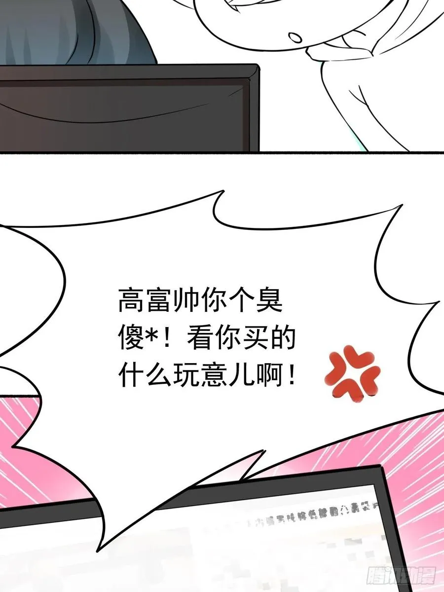 第125话 煎熬的惩罚 第56页