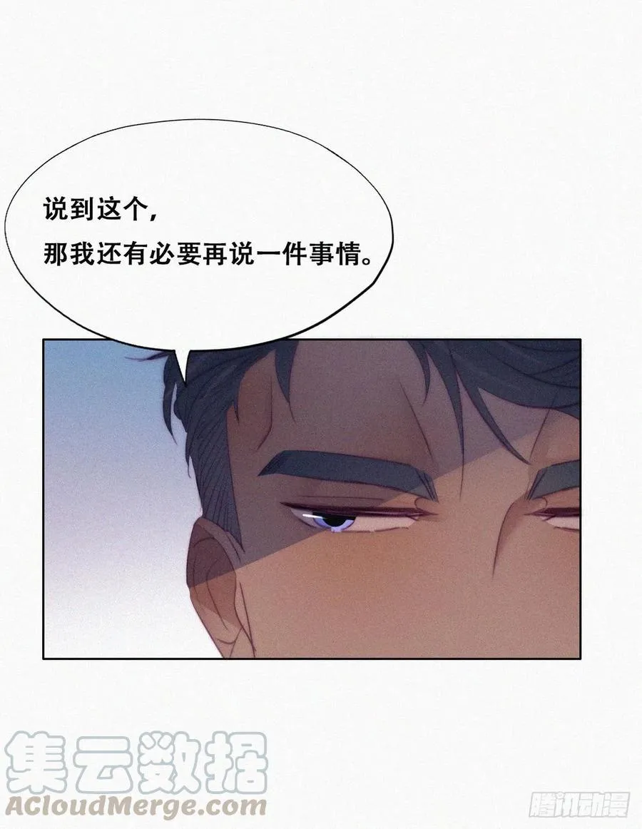 第122话 公开宣布 第31页