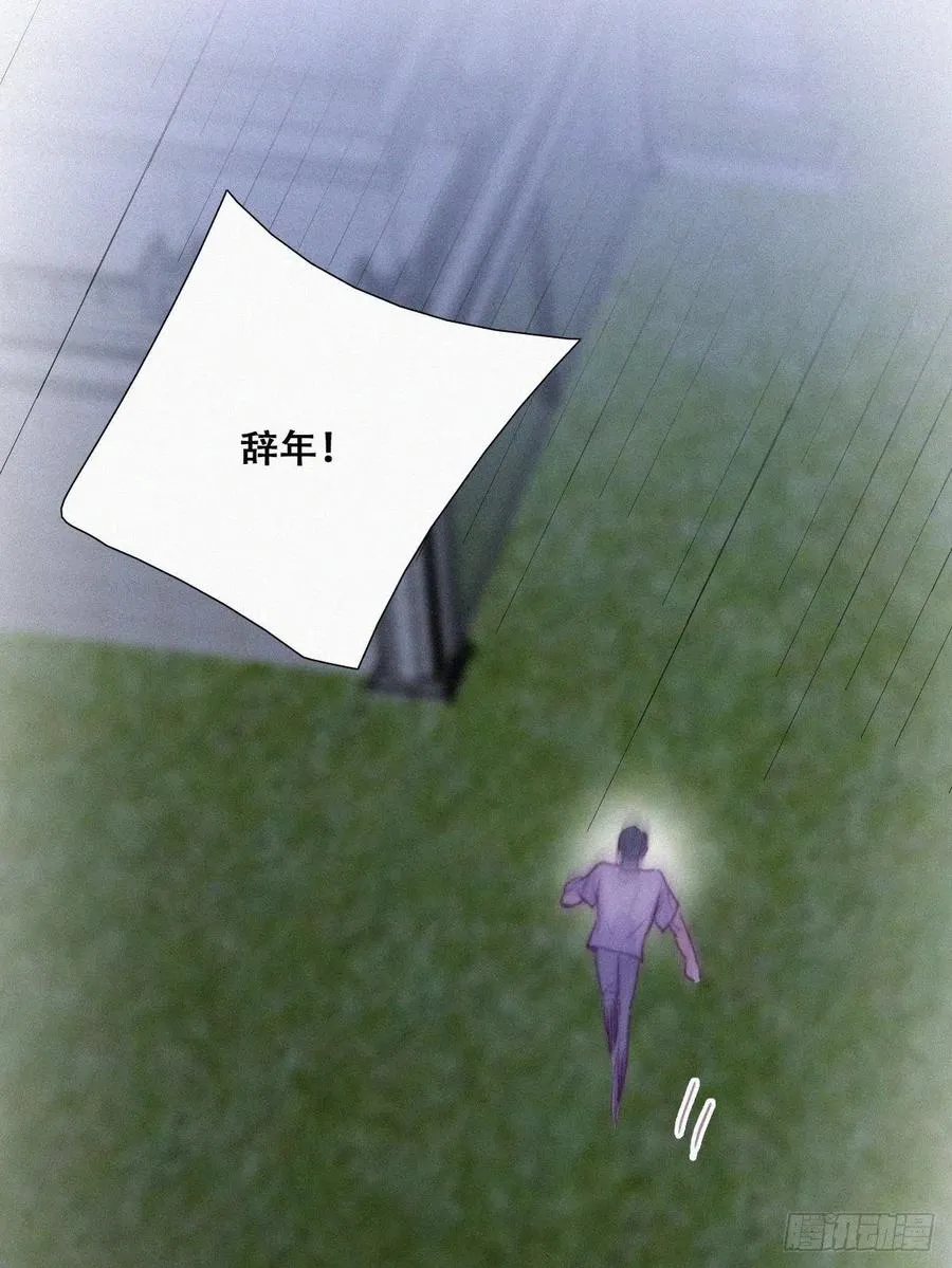 第122话 公开宣布 第47页