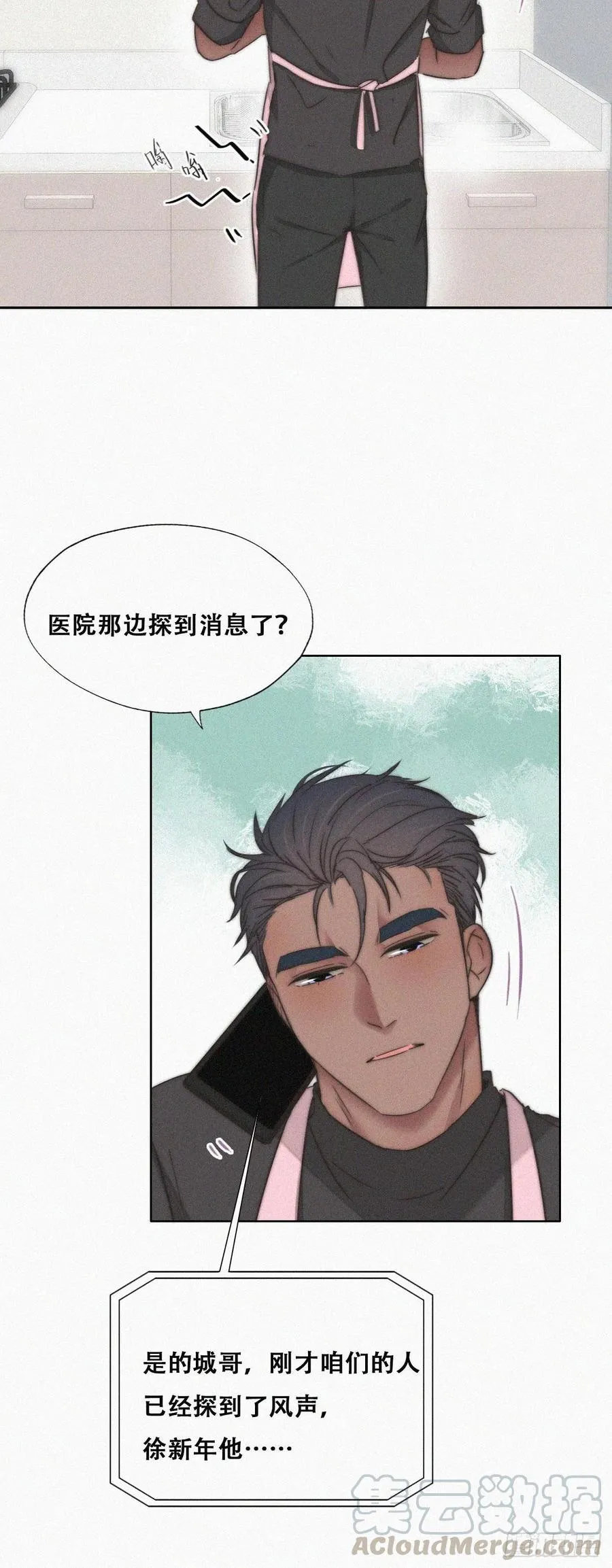 第88话 徐新年截肢 第4页