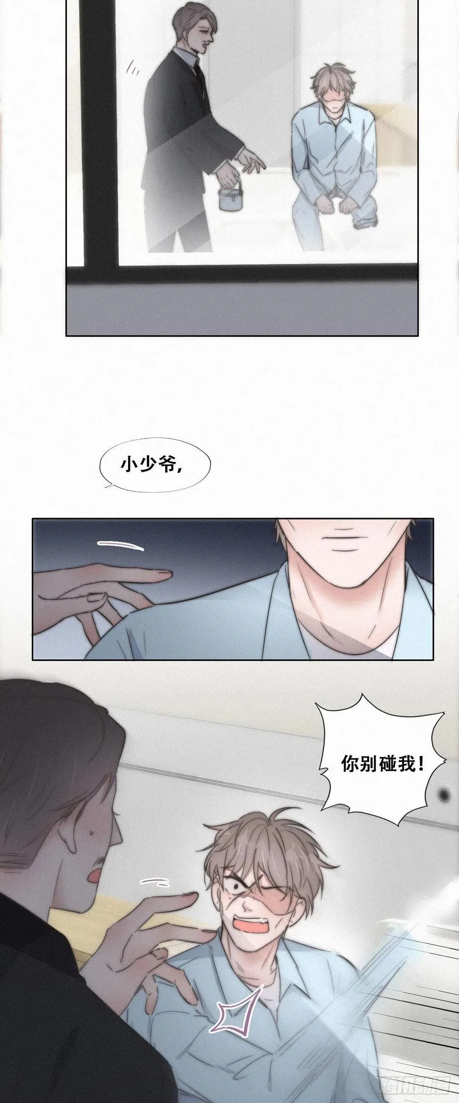 第88话 徐新年截肢 第14页