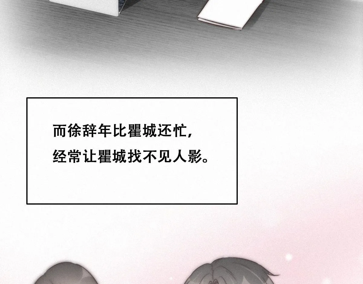 第88话 徐新年截肢 第30页