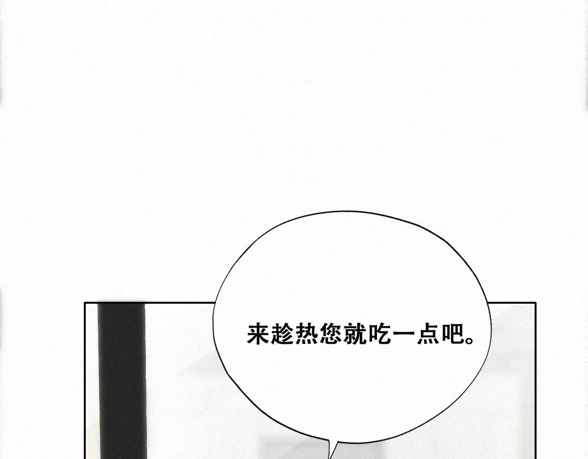 第88话 徐新年截肢 第50页