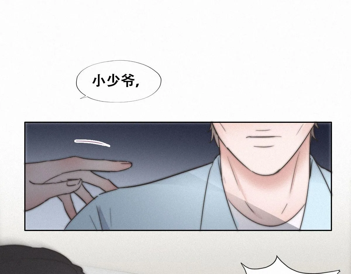 第88话 徐新年截肢 第53页