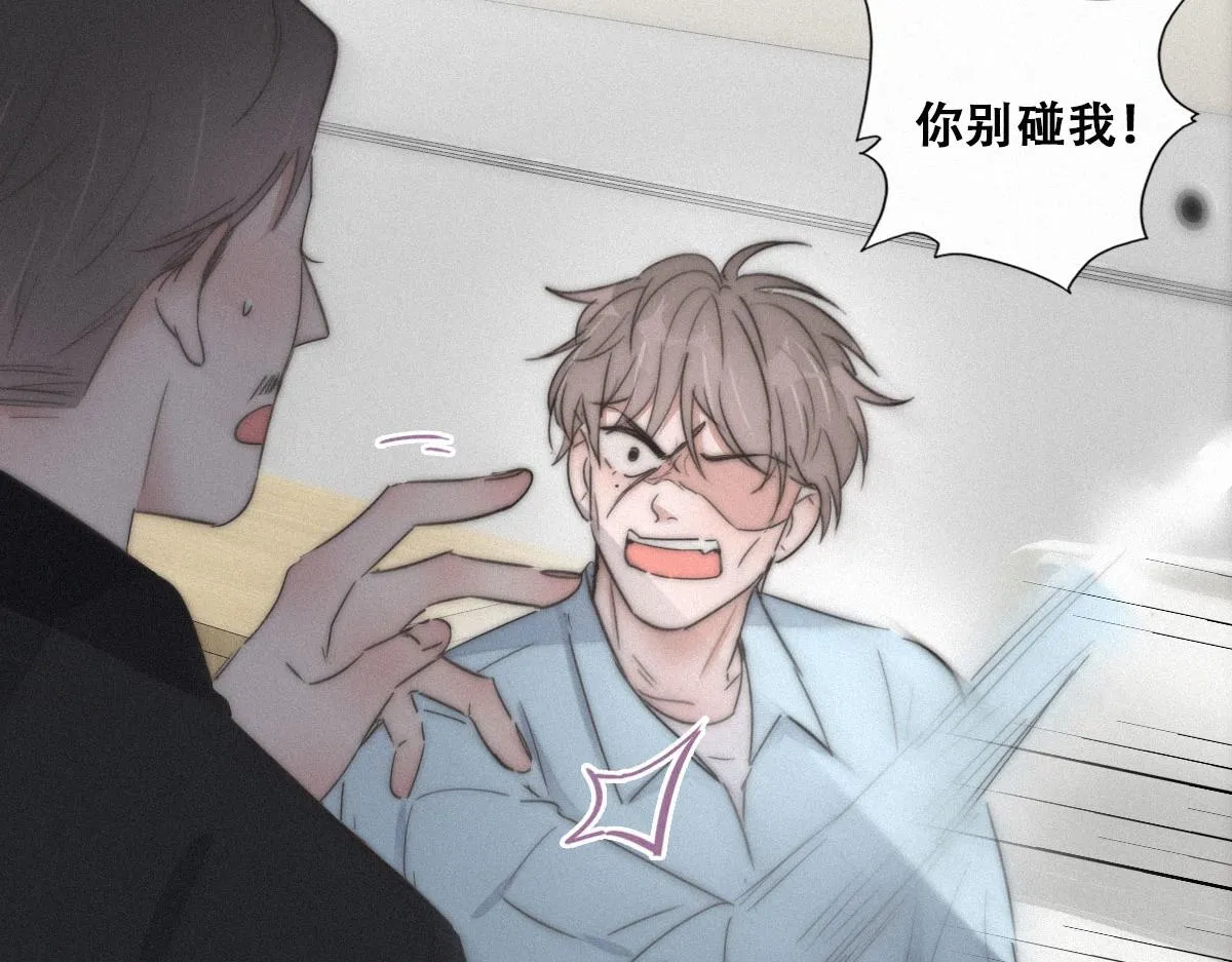 第88话 徐新年截肢 第54页