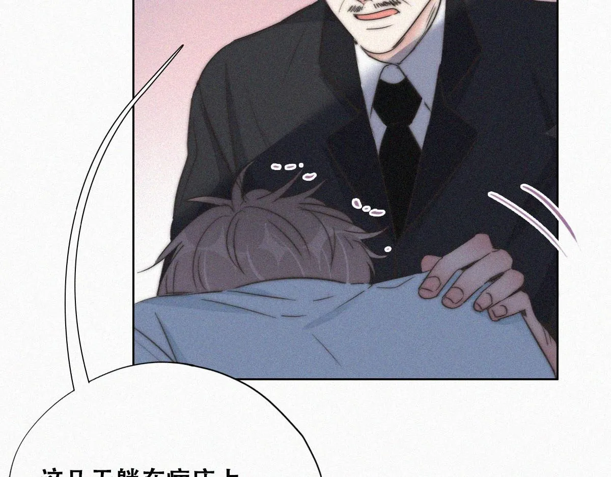 第88话 徐新年截肢 第82页