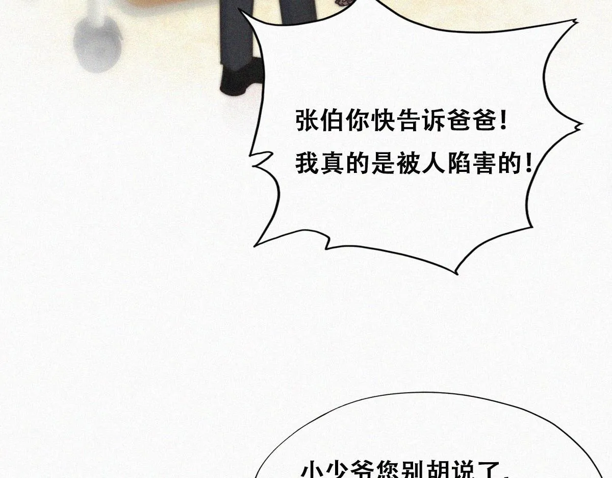 第88话 徐新年截肢 第93页