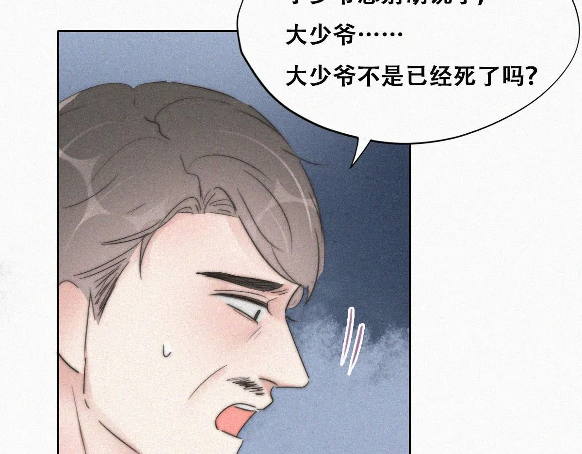 第88话 徐新年截肢 第94页
