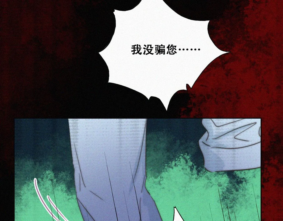 第88话 徐新年截肢 第100页