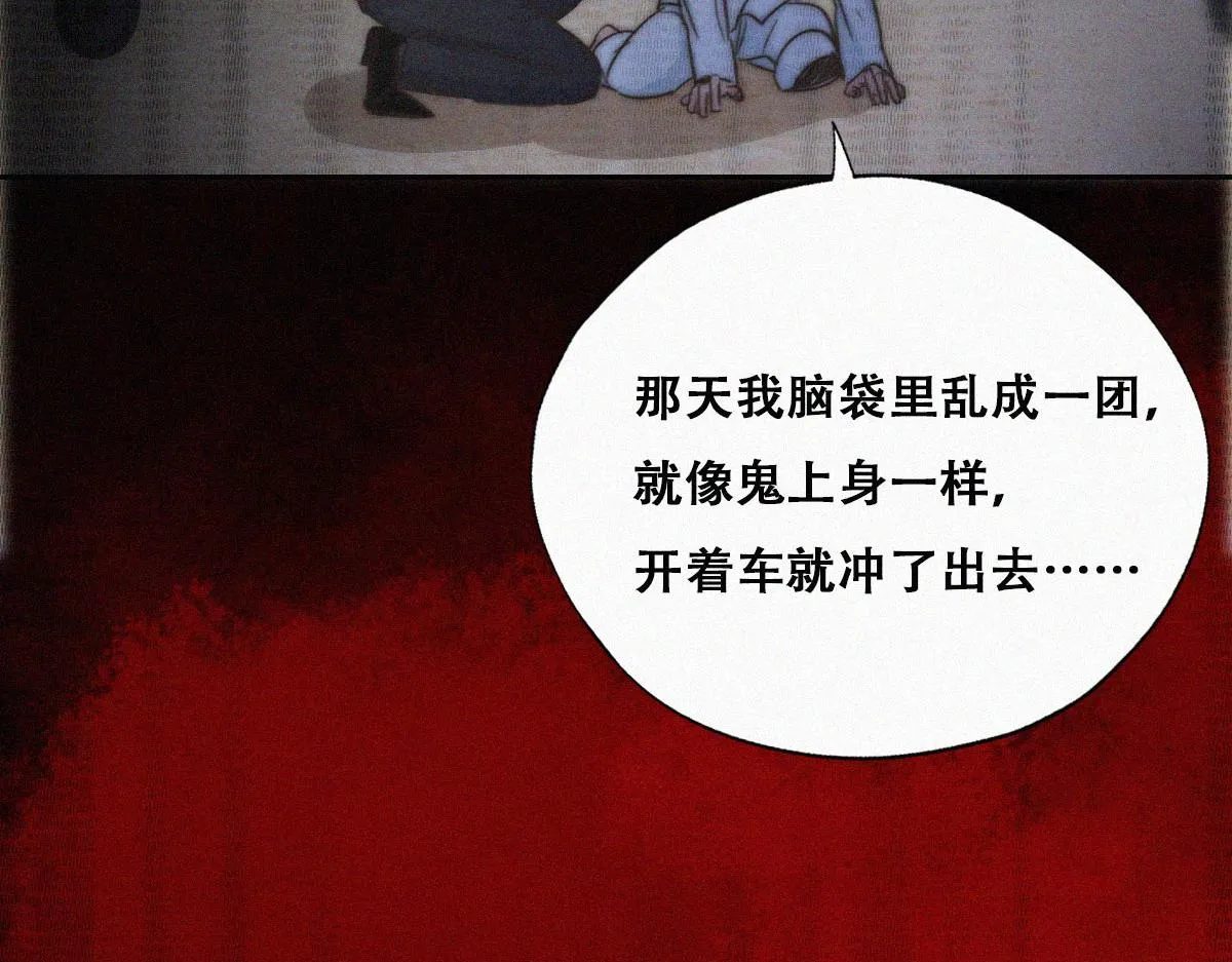 第88话 徐新年截肢 第106页