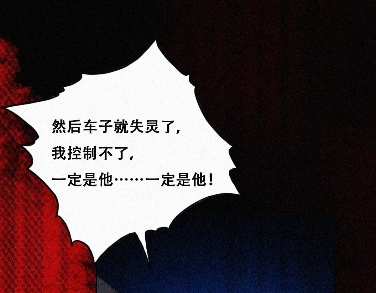 第88话 徐新年截肢 第108页