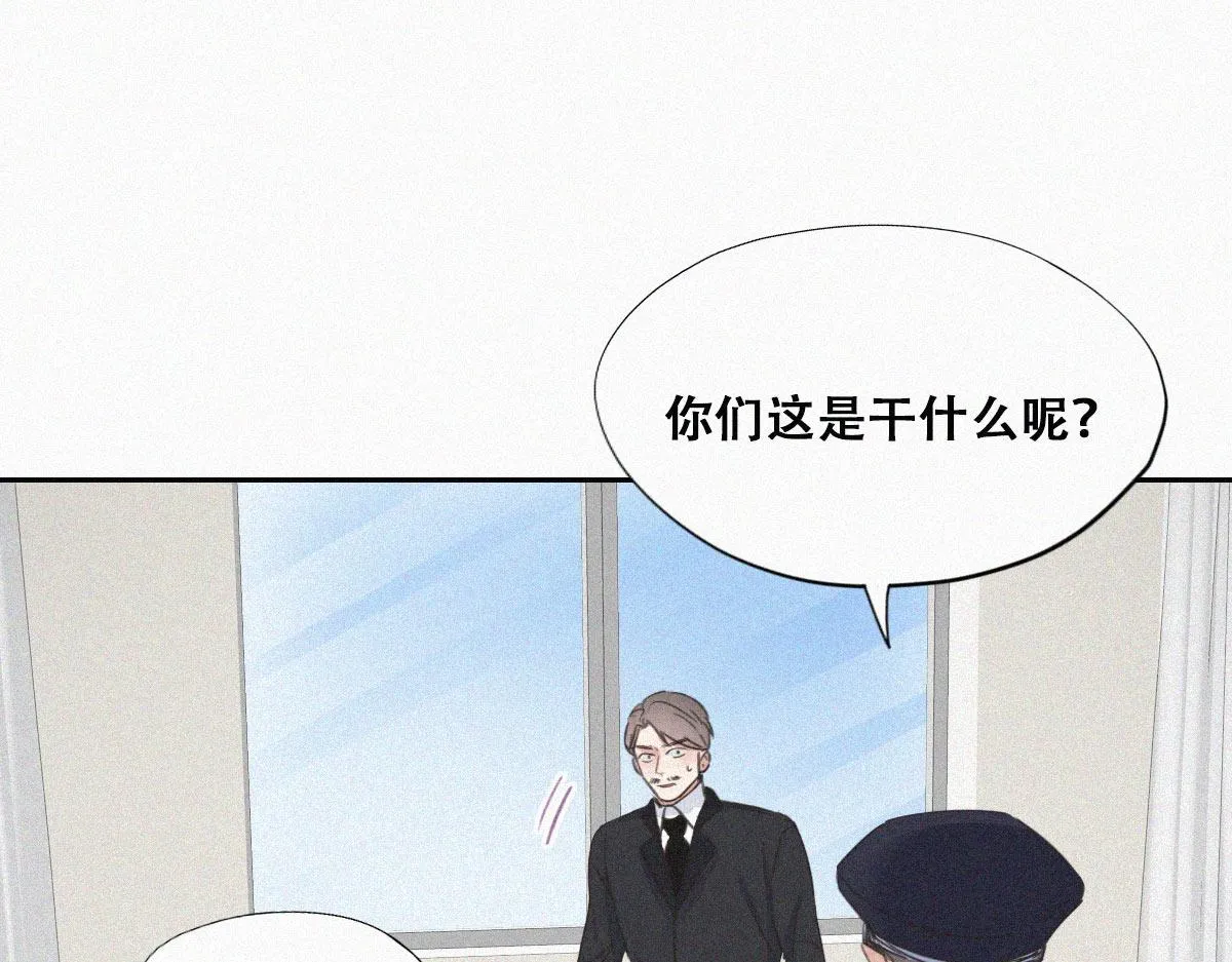 第88话 徐新年截肢 第120页