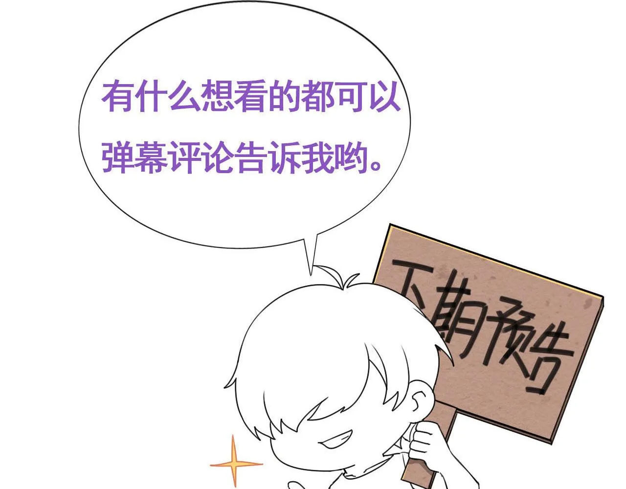 第88话 徐新年截肢 第131页