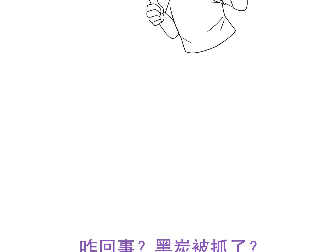 第88话 徐新年截肢 第132页