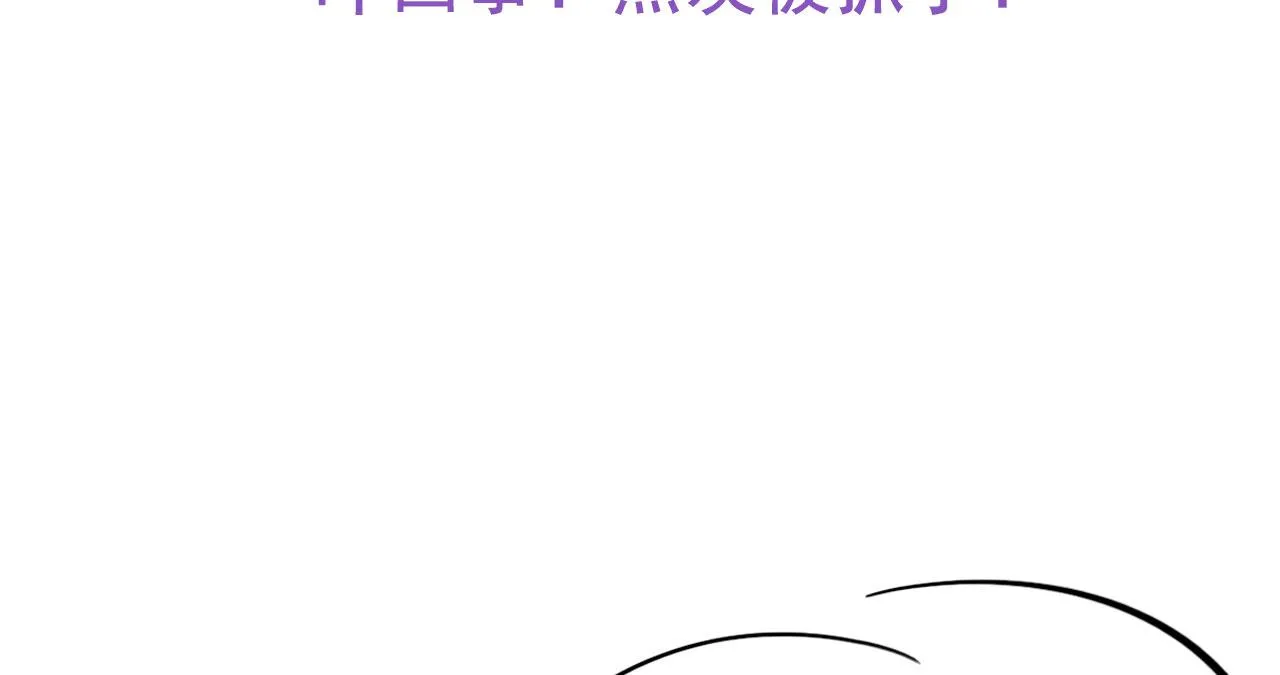 第88话 徐新年截肢 第133页