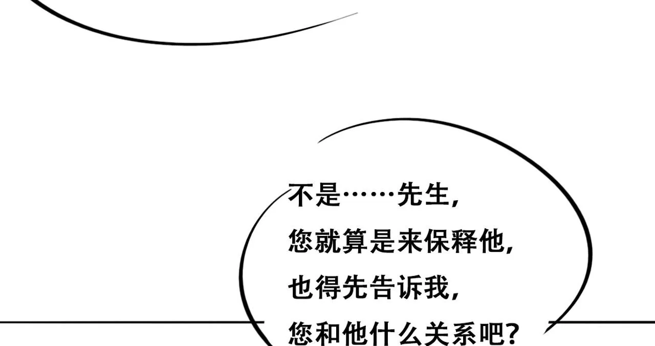 第88话 徐新年截肢 第137页